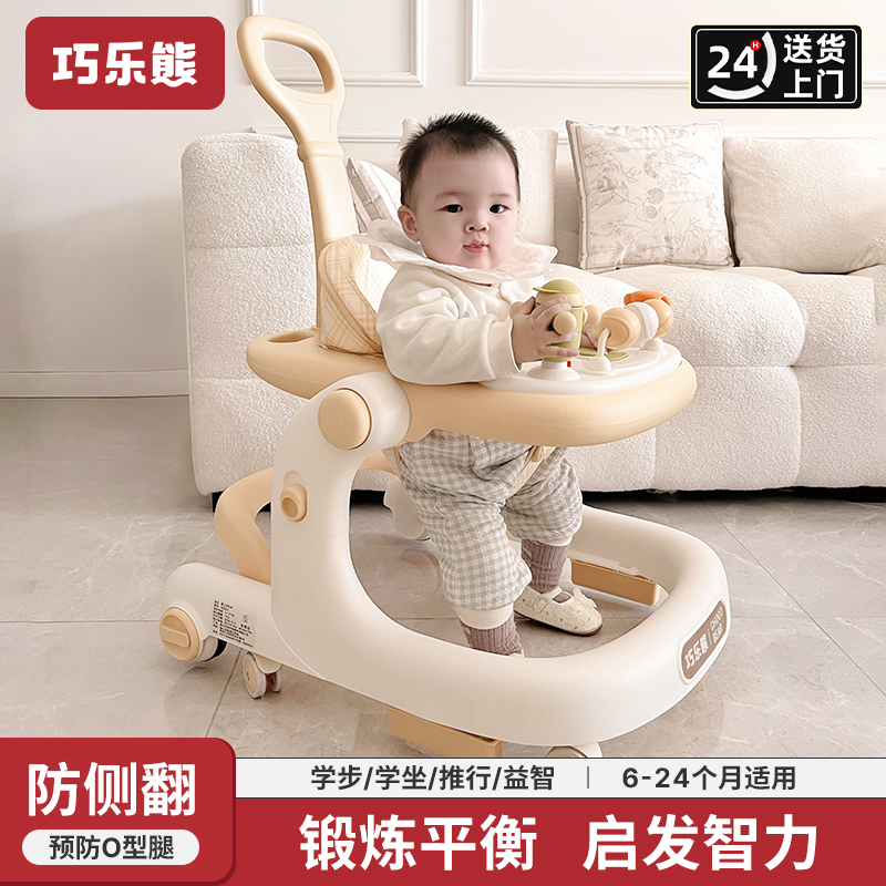 學步車巧樂熊多功能防側翻學步車