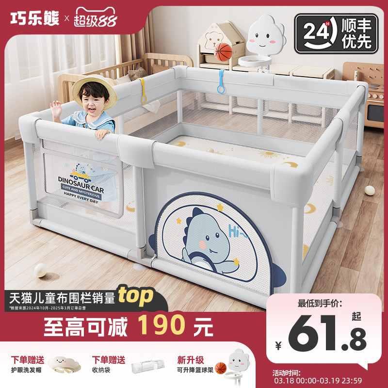 围栏防护栏婴儿客厅地上爬行学步栅栏宝宝室内家用爬垫儿童游戏栏