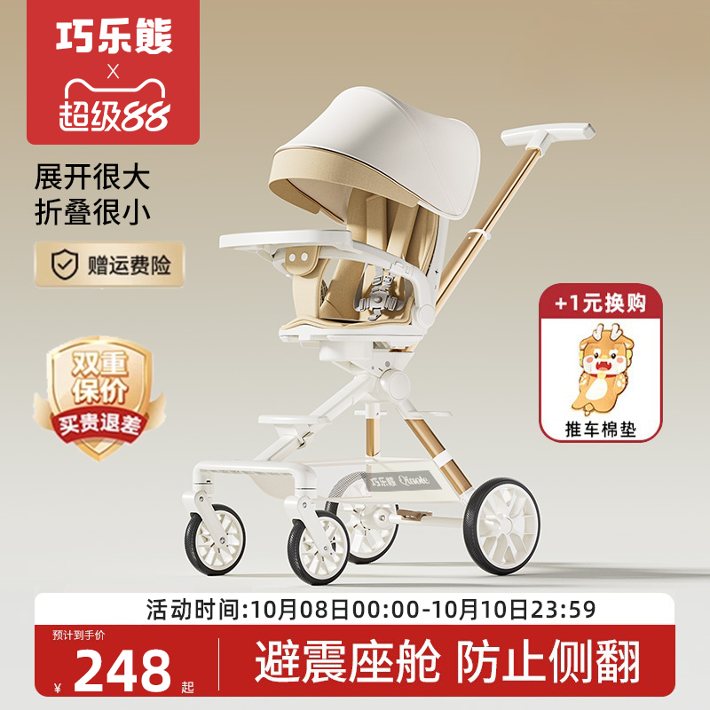 巧乐熊婴儿推车可坐可躺轻便折叠