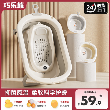婴儿洗澡盆宝宝浴盆幼儿坐躺折叠大号沐浴桶家用感温新生儿童用品