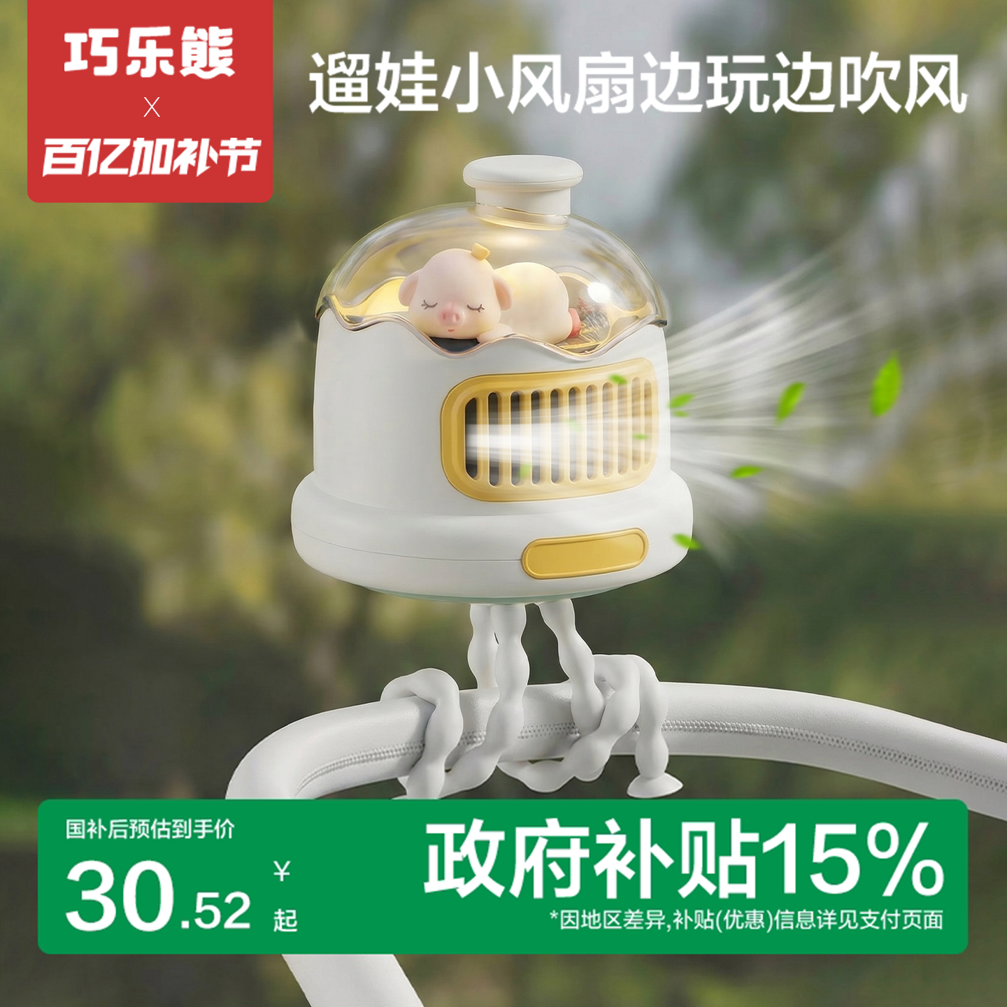 婴儿车小风扇八爪鱼手持便携充电摇头外出桌面儿童宝宝手推车婴儿床装