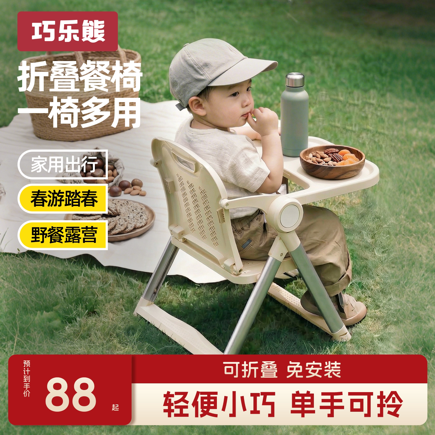 宝宝餐椅婴儿童多功能便携式学坐椅可折叠家用外出野餐桌吃饭座椅