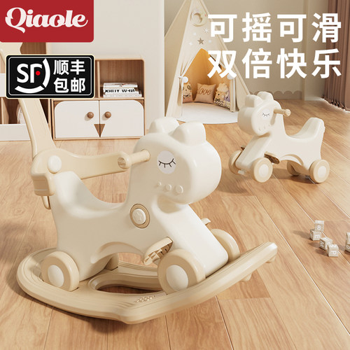 巧乐熊儿童摇摇马二合一