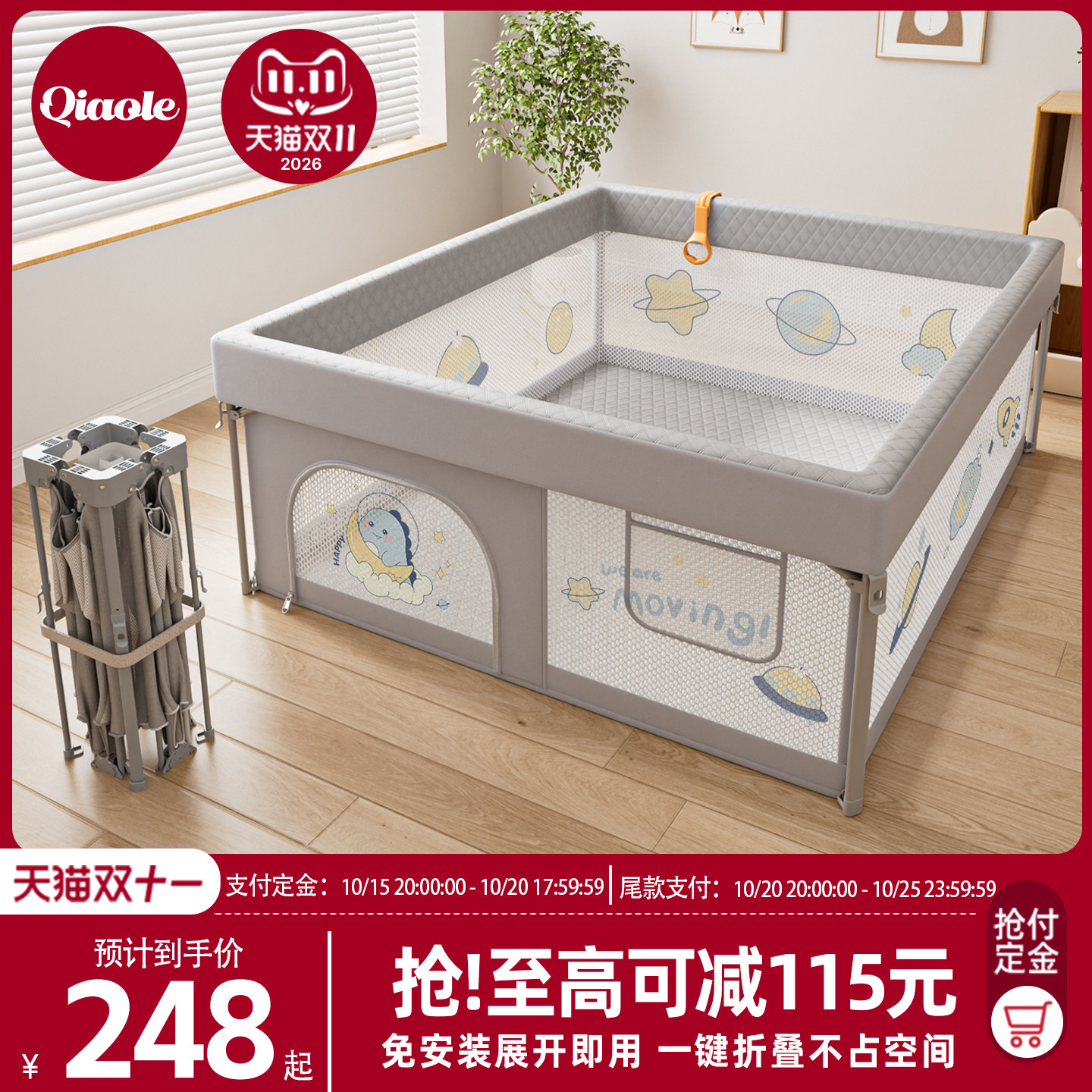 折叠婴儿围栏爬爬垫一体防护栏地上宝宝爬行游戏客厅家室内免安装