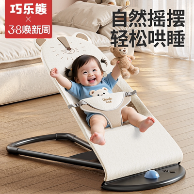 婴儿摇摇椅哄娃神器小月龄宝宝