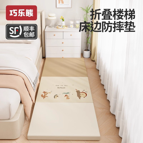 婴儿床边防摔地垫儿童折叠爬爬垫