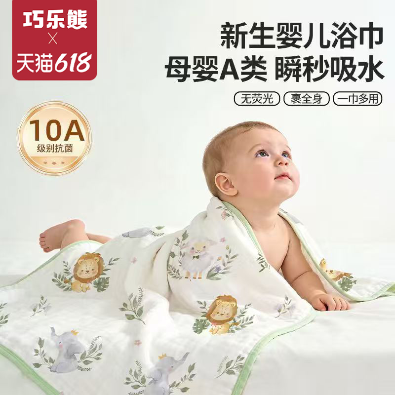 婴儿浴巾纯棉纱布超柔吸水新生儿盖毯初生宝宝洗澡包被儿童毛巾被