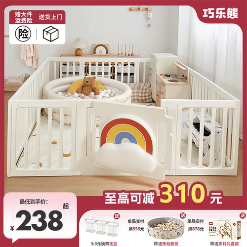 巧乐熊男女游戏围栏婴儿围栏