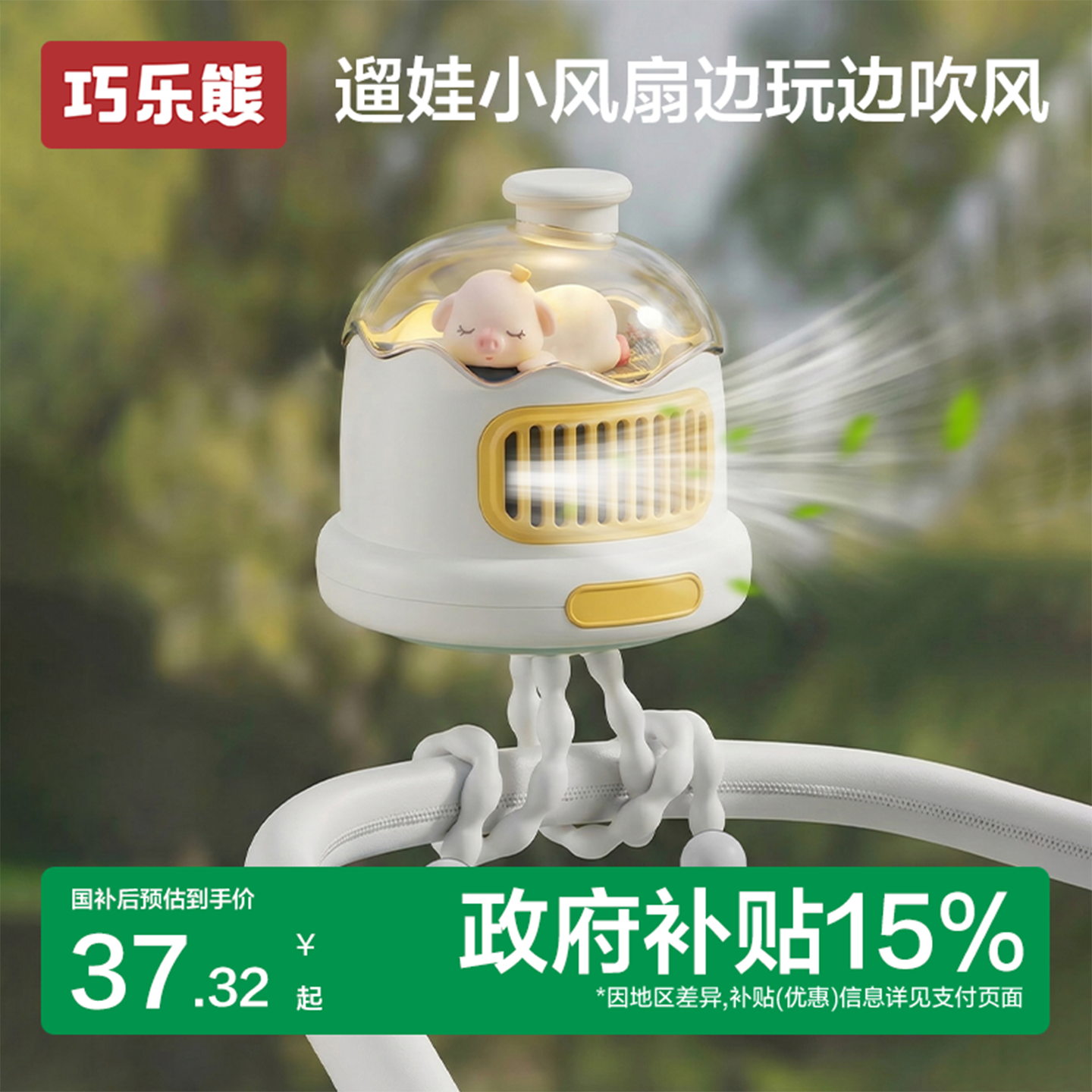 婴儿车小风扇八爪鱼手持便携充电摇头外出桌面儿童宝宝手推车婴儿床装