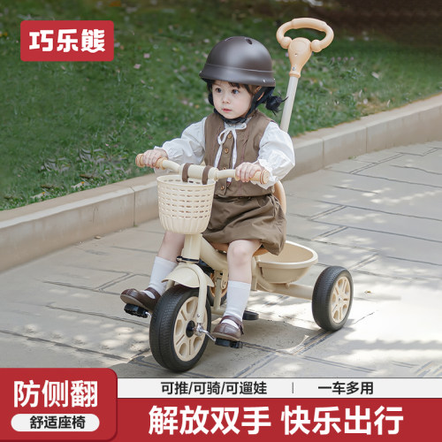 儿童三轮车可推可骑带车筐收纳