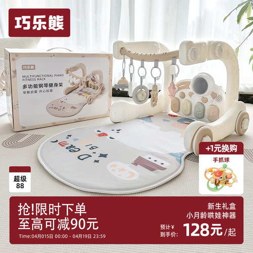 巧乐熊婴儿脚踏钢琴健身架学步车