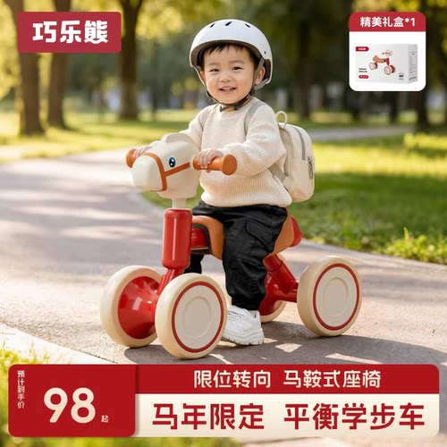 【马年新品！小马驹限时108起】
