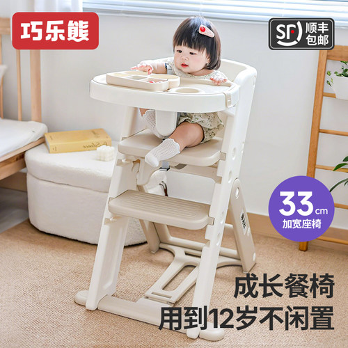 巧乐熊儿童成长椅可折叠
