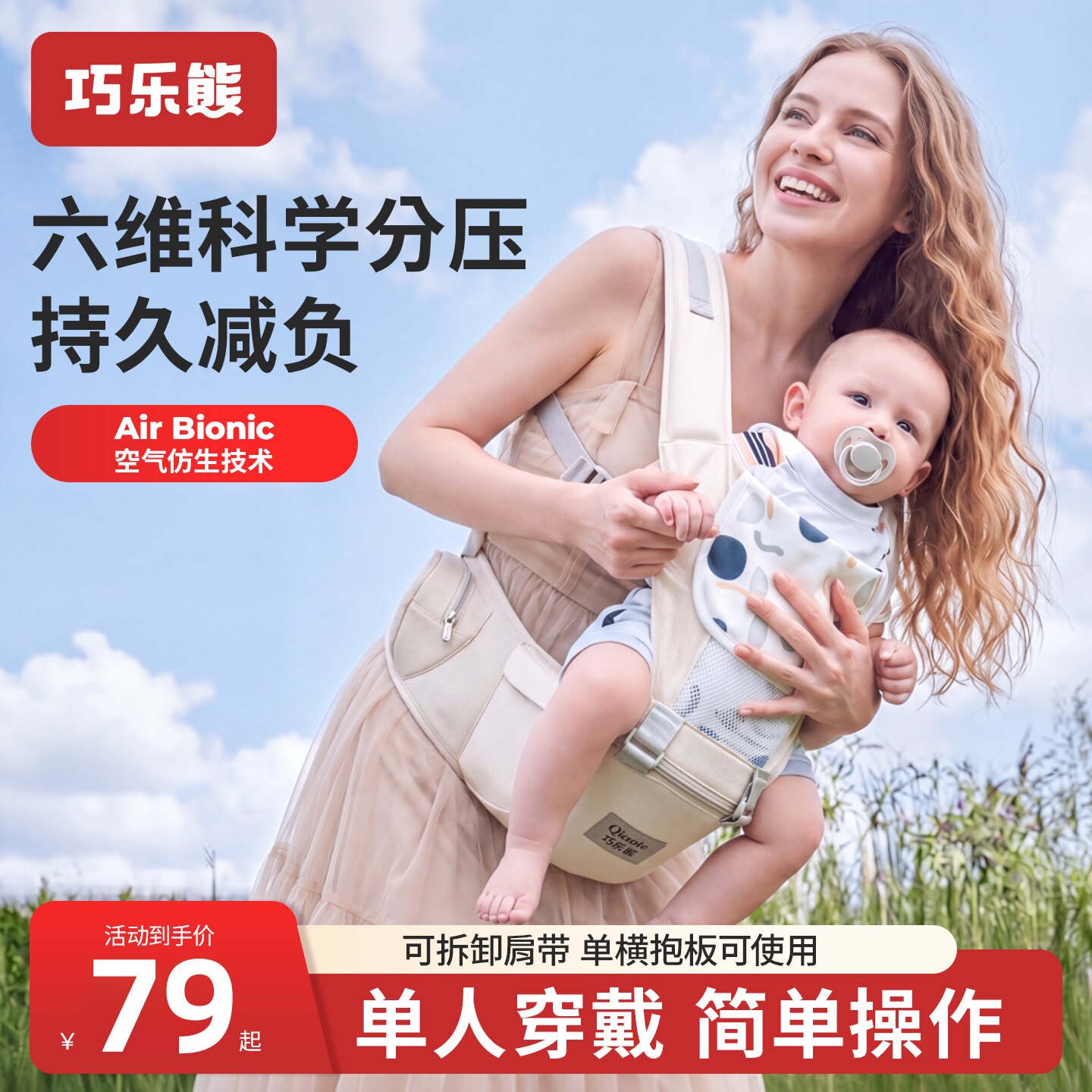 腰凳婴儿背带轻便四季二合一小月龄宝宝前抱式外出抱娃神器多功能