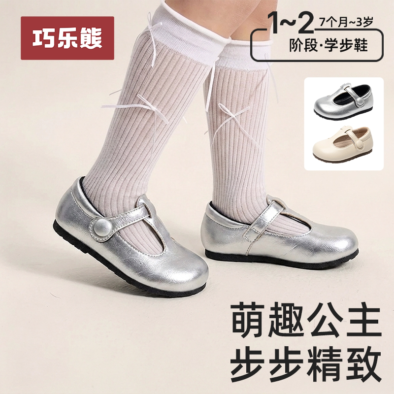 女宝宝学步鞋春秋新款T字扣带玛丽珍鞋女童鞋银色圆头软底婴儿鞋
