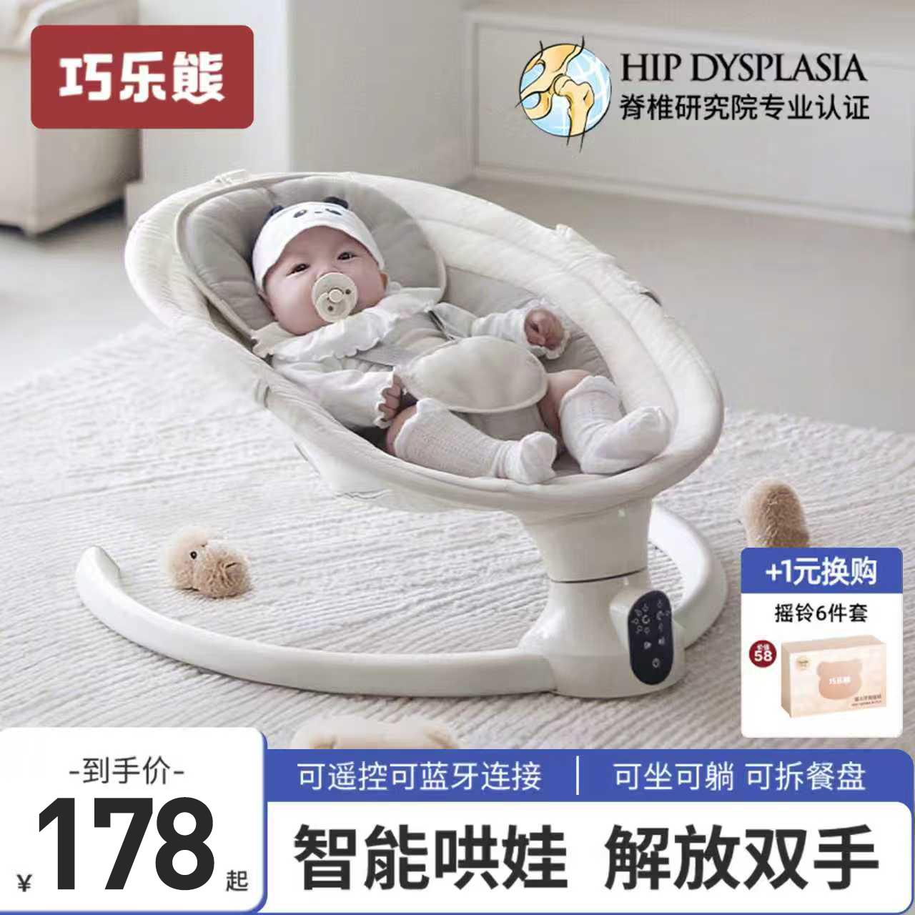 婴儿躺睡神器哄娃摇摇椅摇摇床宝宝哄睡电动摇篮带娃睡觉解放双手