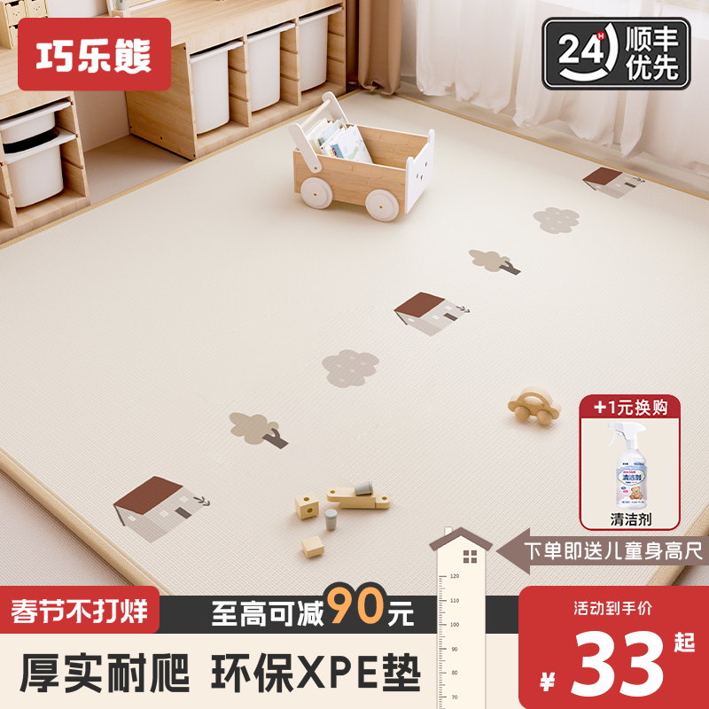宝宝爬行垫爬爬垫加厚防摔家用婴儿无毒无味xpe定制地垫子儿童