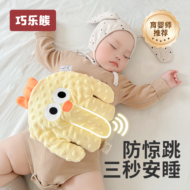 婴儿拍睡安抚手掌哄睡神器拍屁股