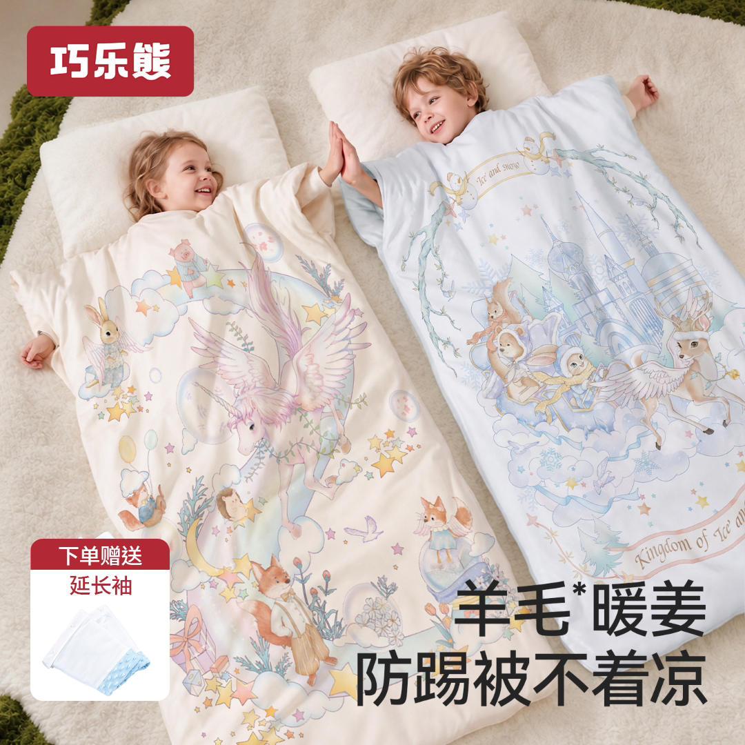 巧乐熊儿童睡袋防踢被子秋冬款3到6岁中大童宝宝睡觉神器四季通用
