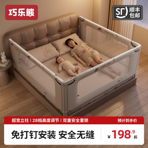 巧乐熊K3床围栏婴儿防摔床护栏