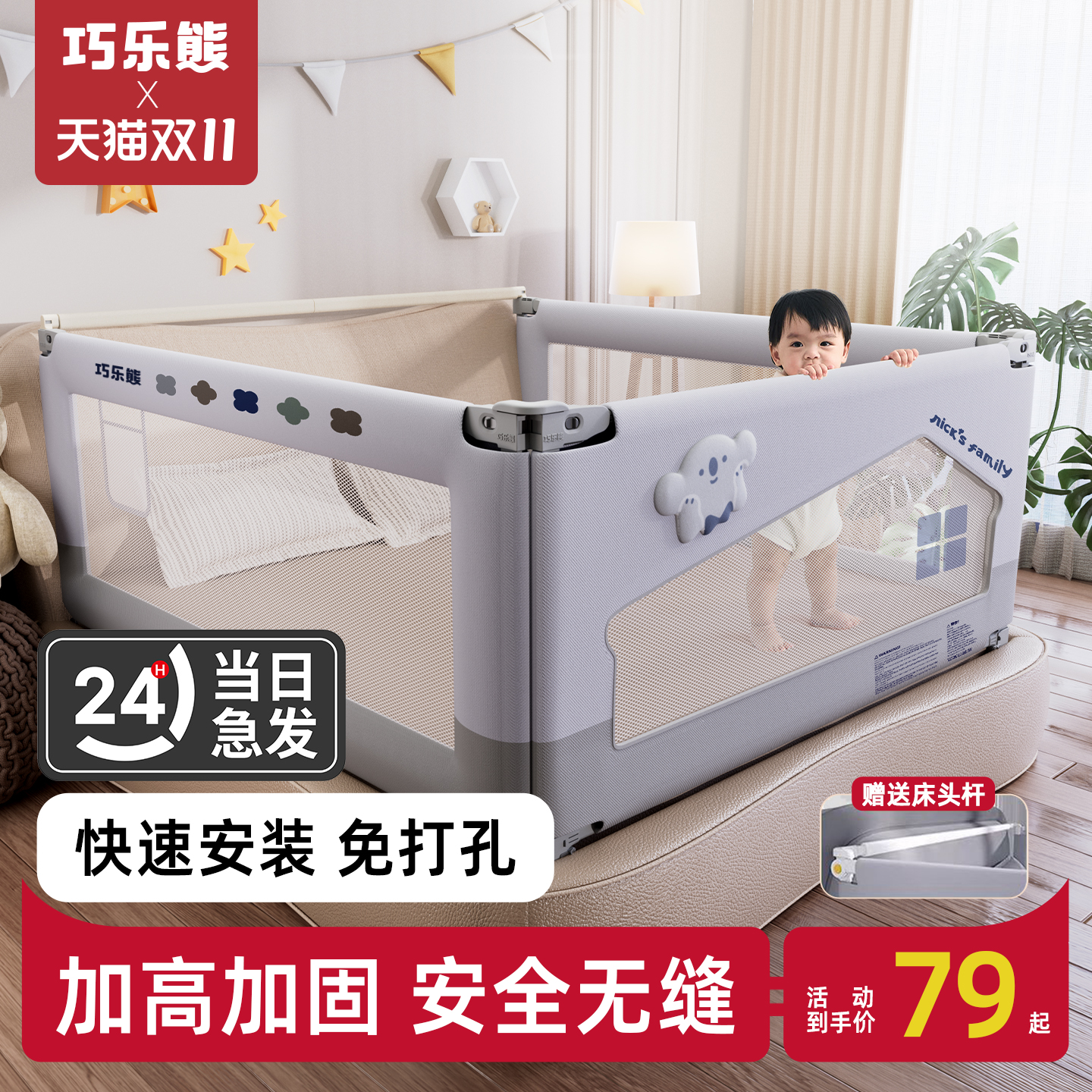 床围栏儿童防摔婴幼儿床上防护栏加高防掉床宝宝挡板可升降床护栏 床围栏儿童防摔婴幼儿床上防护栏加高防掉床宝宝挡板可升降床护栏