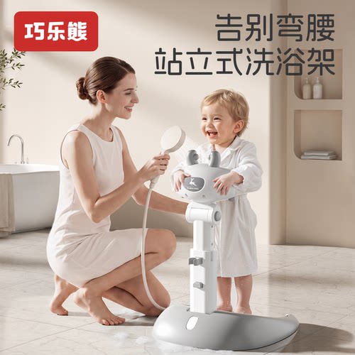 婴幼儿站立洗澡神器洗屁屁洗浴盆