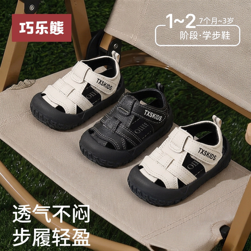 夏季宝宝包头透气软底防滑学步鞋