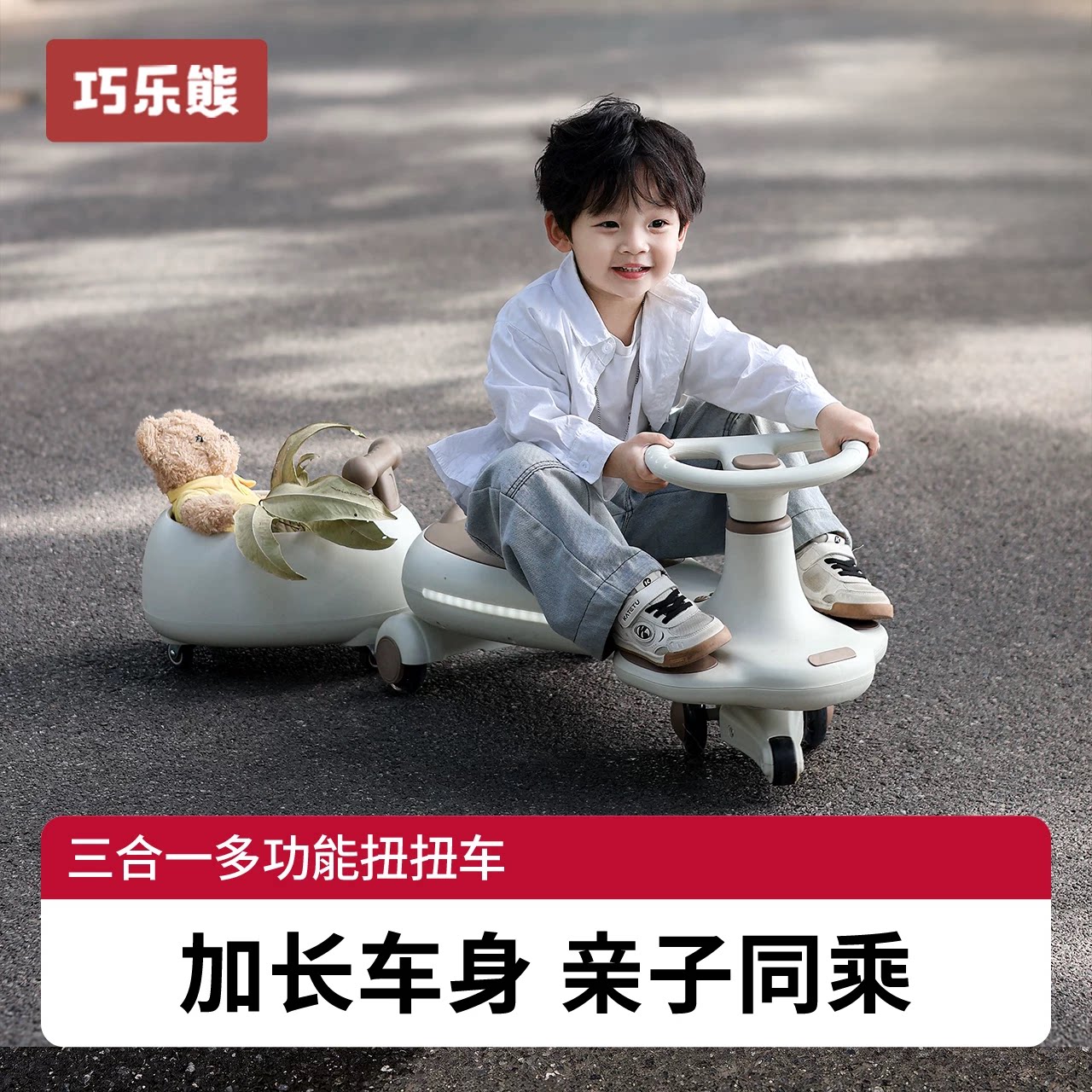 儿童防侧翻大人可坐新款扭扭车图片