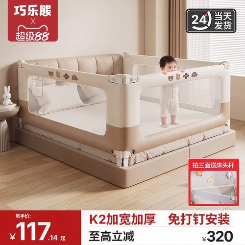 婴儿加高防摔升降床护栏