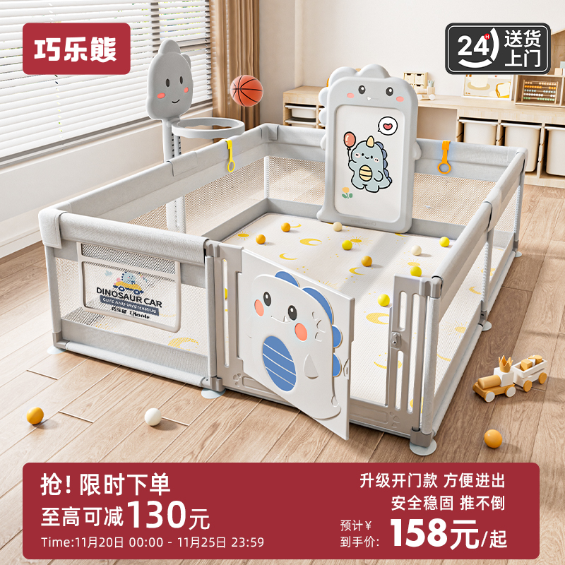 巧乐熊婴儿围栏宝宝地上游戏围栏