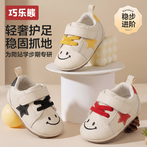 春秋丑萌笑脸软底防滑学步鞋