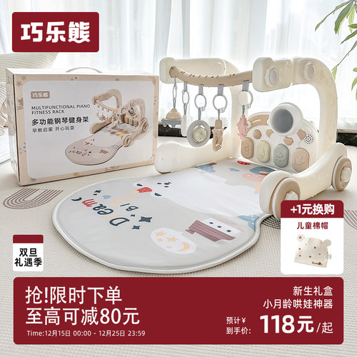 巧乐熊婴儿脚踏钢琴健身架学步车