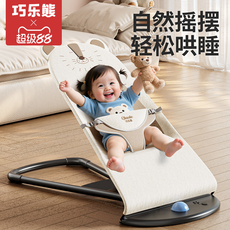 婴儿摇摇椅哄娃神器小月龄宝宝躺睡神器安抚哄睡新生儿摇摇床摇篮