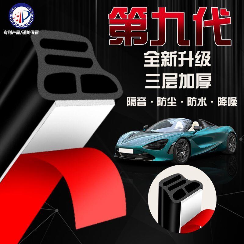 汽车密封条隔音加厚密封条车门框