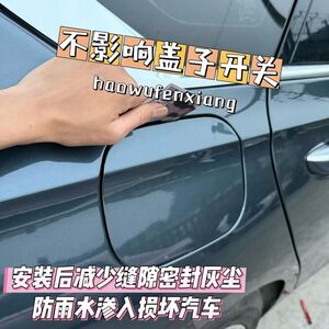 汽车全系油箱盖密封条防尘胶条