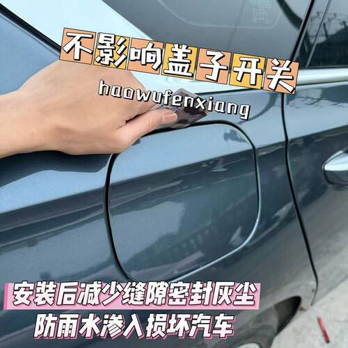 汽车全系油箱盖密封条防尘胶条
