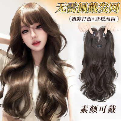 不用戴发网假发片大波浪增发神器