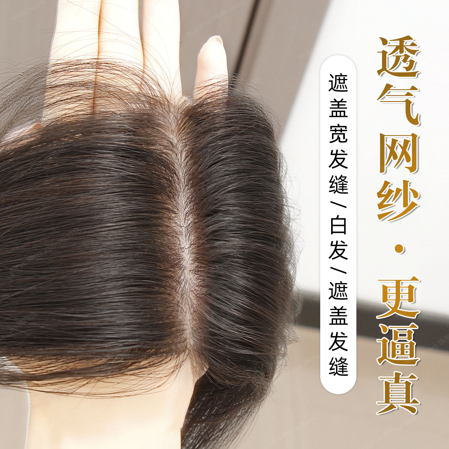 假发女片头顶轻薄透气无痕补发片
