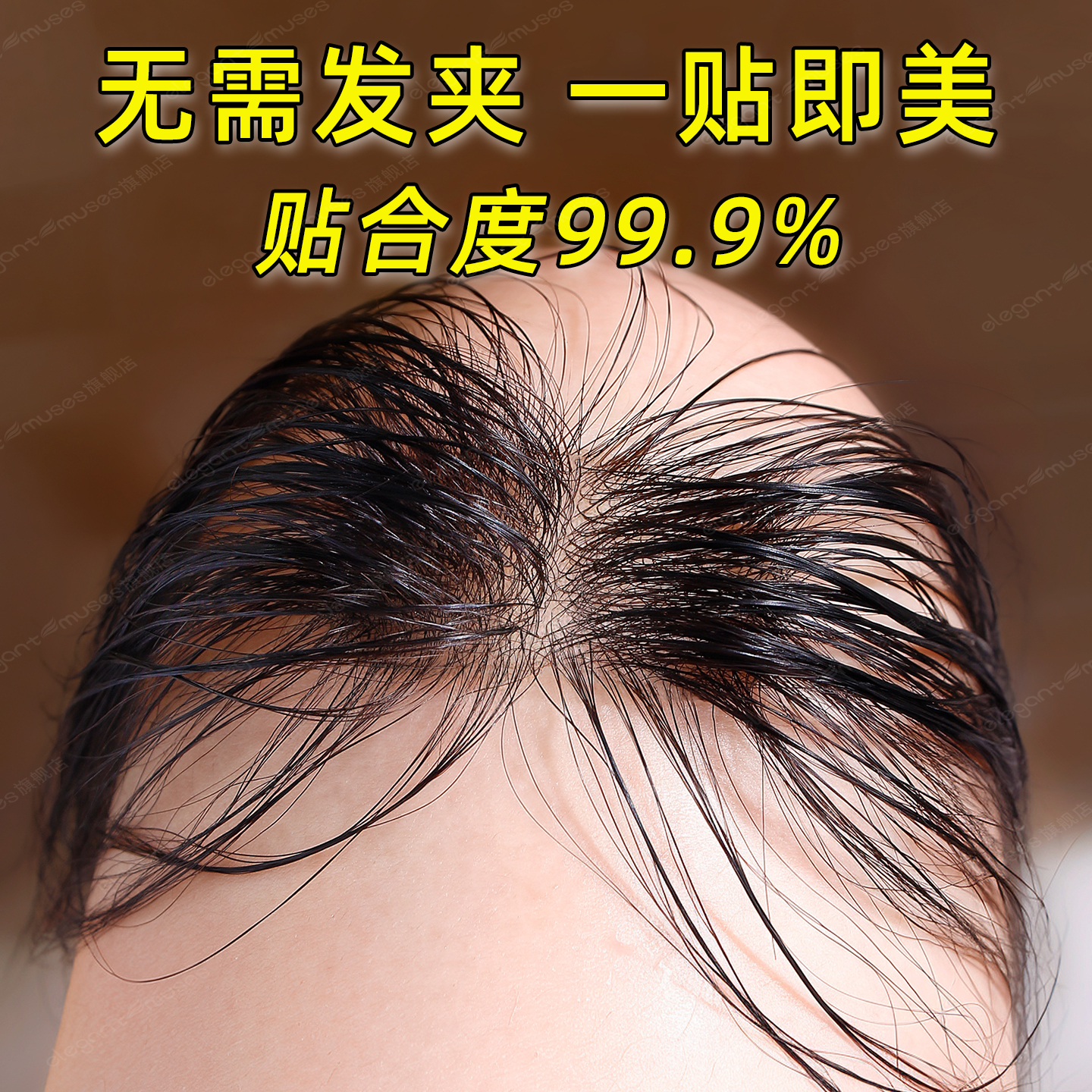 免醒发前额无边全真发魔术贴