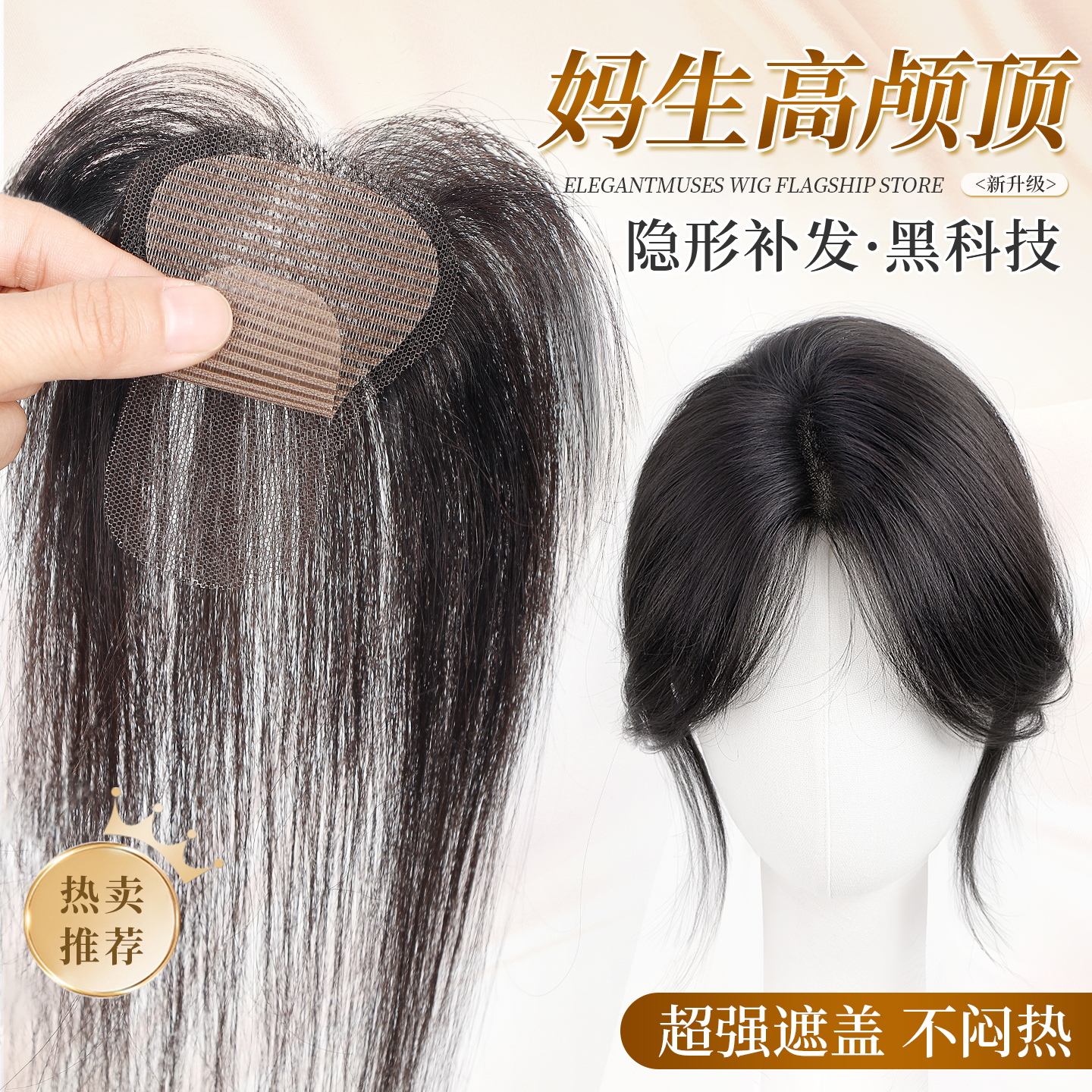 魔术贴假发片轻薄透气补发片