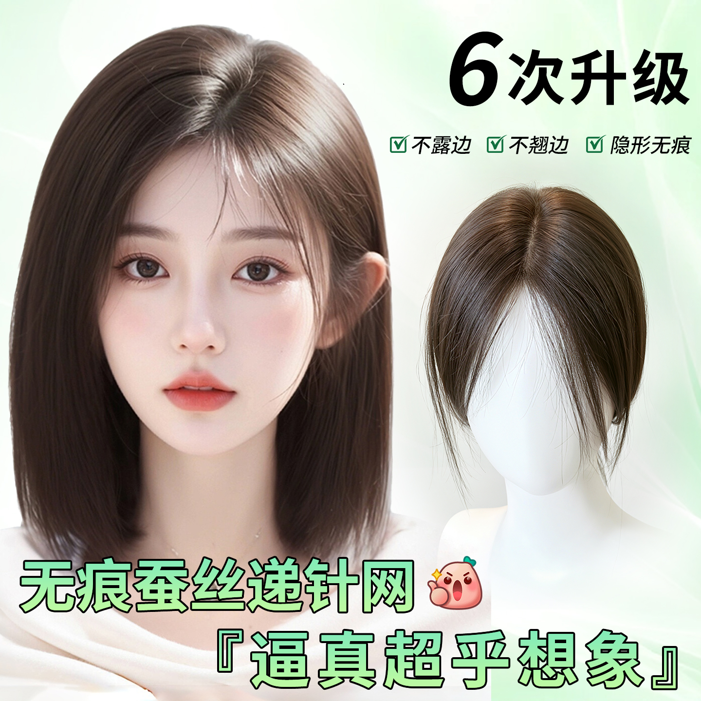 新升级四季可戴头顶遮白发假发片