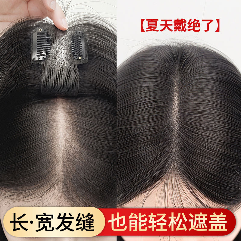 轻薄透气网底贴合头皮无缝衔接