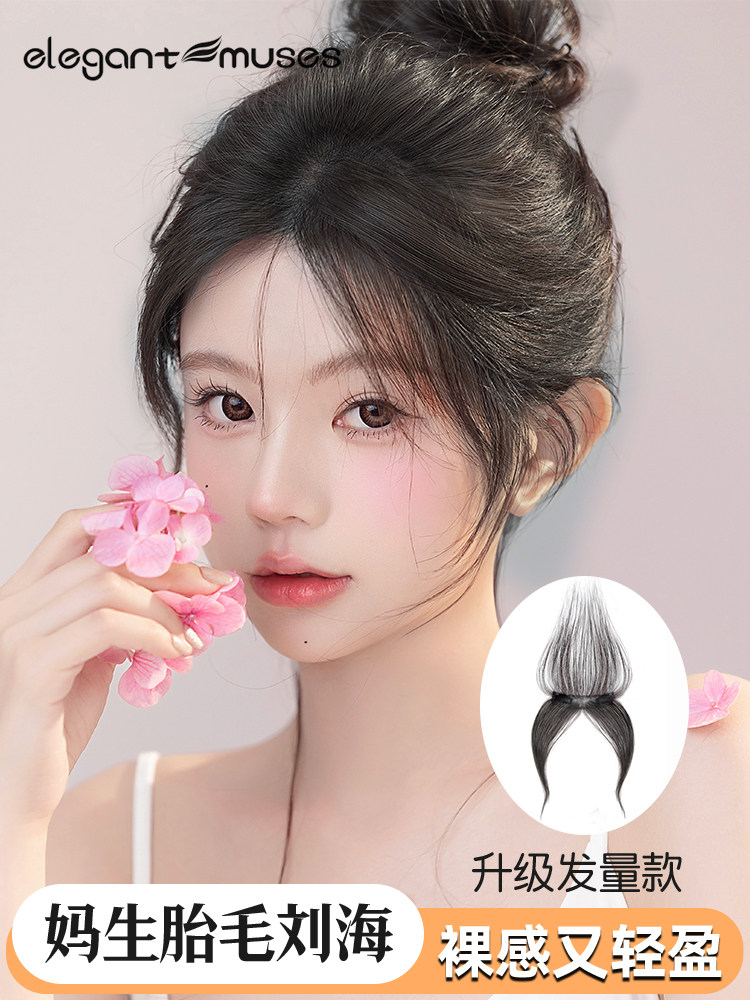 胎毛刘海假发女头顶自然前额鬓角补发真发八字假刘海发际线假发片