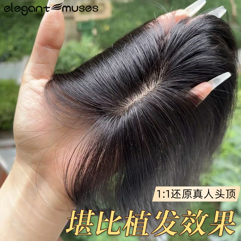 假发女片头顶全真发递针补发片