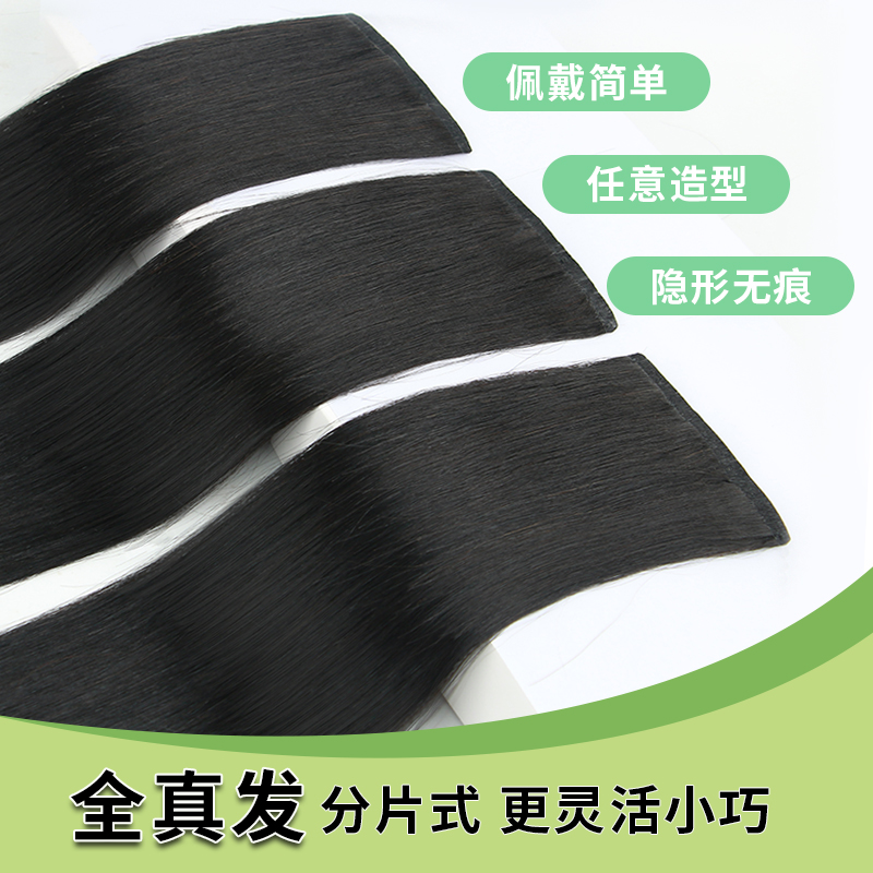 真发发丝无痕增发接长佩戴简单