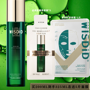 智美之钥燕麦修护精华液 200ml舒缓修护保湿大精华敏感肌适用正品