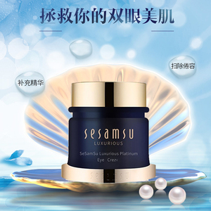 三蔘秀奢宠晶致焕颜眼霜 滋润紧致 淡化纹路 淡化眼袋 好评超高