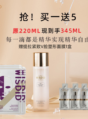 智美之钥多肽紧致抗皱保湿抗初老精华液220ml大瓶精华液官方正品