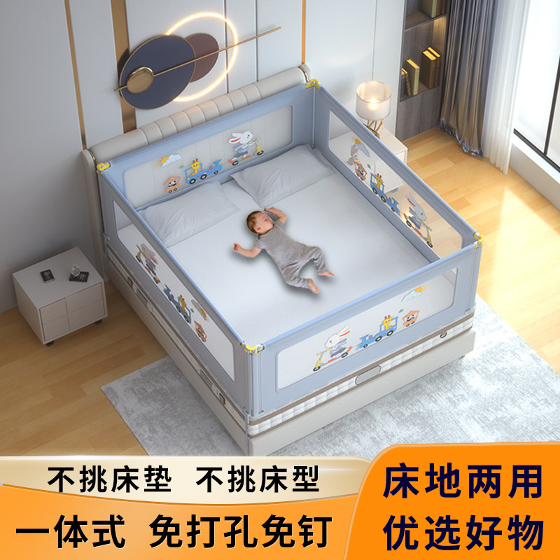 酷传四面一体式床围栏宝宝防摔防护栏免打孔床上地上两用无缝隙