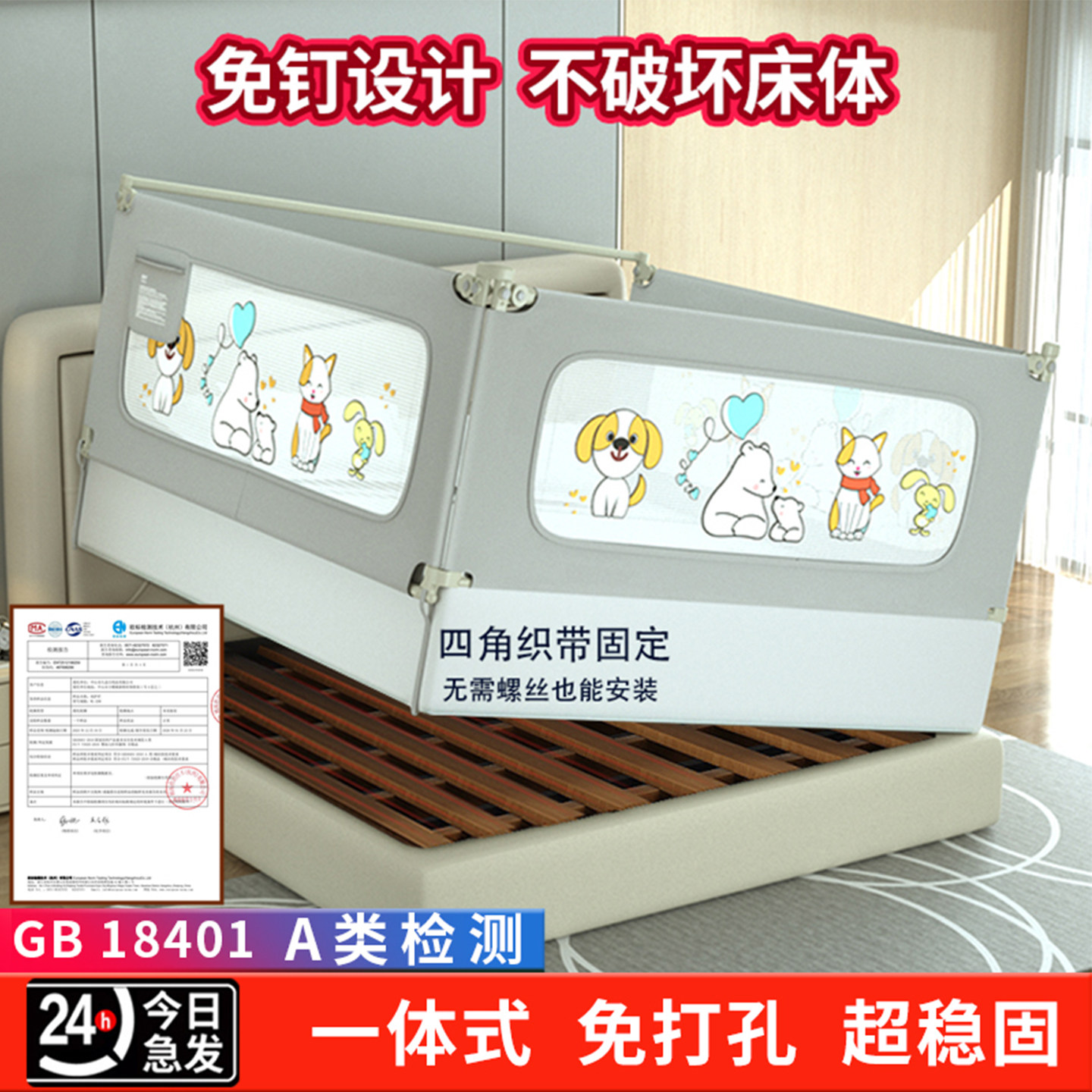 酷传免打孔床围栏宝宝防摔婴幼儿防护栏三面一体式床上护栏可升降